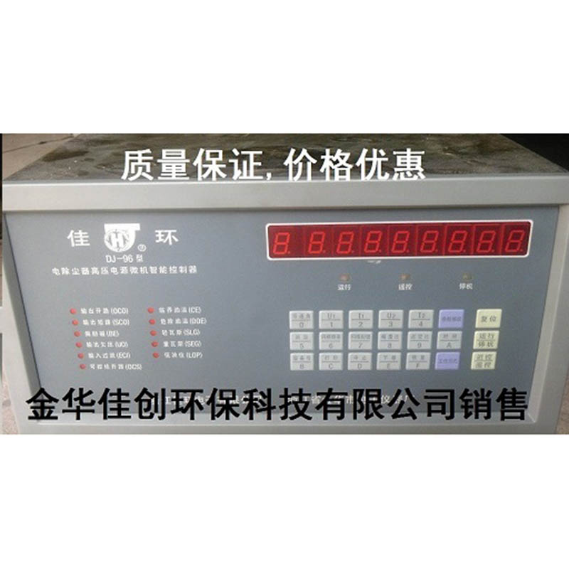临潼DJ-96型电除尘高压控制器